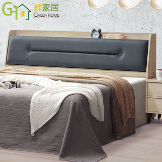 ho-12351 綠家居 南塔拉5尺雙人耐刮皮革床頭箱(不含床底＋不含床墊)