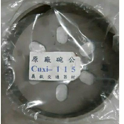 MOTOR_BUBU山葉CUXI/QC115副廠後離合器外蓋(碗公)