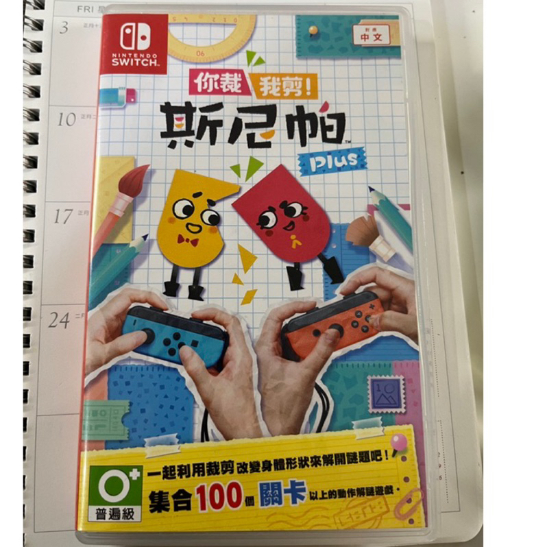 ［二手］SWITCH 你裁 我剪 斯尼帕 遊戲片