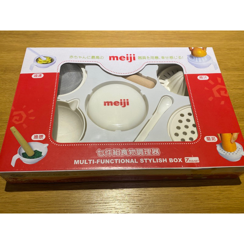 全新品 meiji 明治 七件組食物調理器 寶寶副食品 調理組