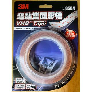 3M 超黏VHB雙面膠帶 PN8504 24 mm x 3 m(汽車飾條、3C產品固定架、置杯架)