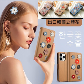 三星 Samsung S24 S23 S22 S21fe S21 S20fe plus ultra 掀翻蓋手機保護殼皮套