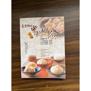 中式麵食- 優惠推薦- 2023年3月| 蝦皮購物台灣