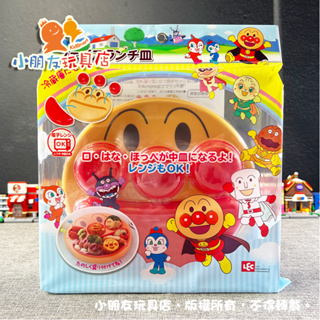 【🔥台灣現貨】日本ANPANMAN 麵包超人 大臉分隔餐盤組(附蓋) 兒童餐盤 寶寶餐盤 分隔餐盤