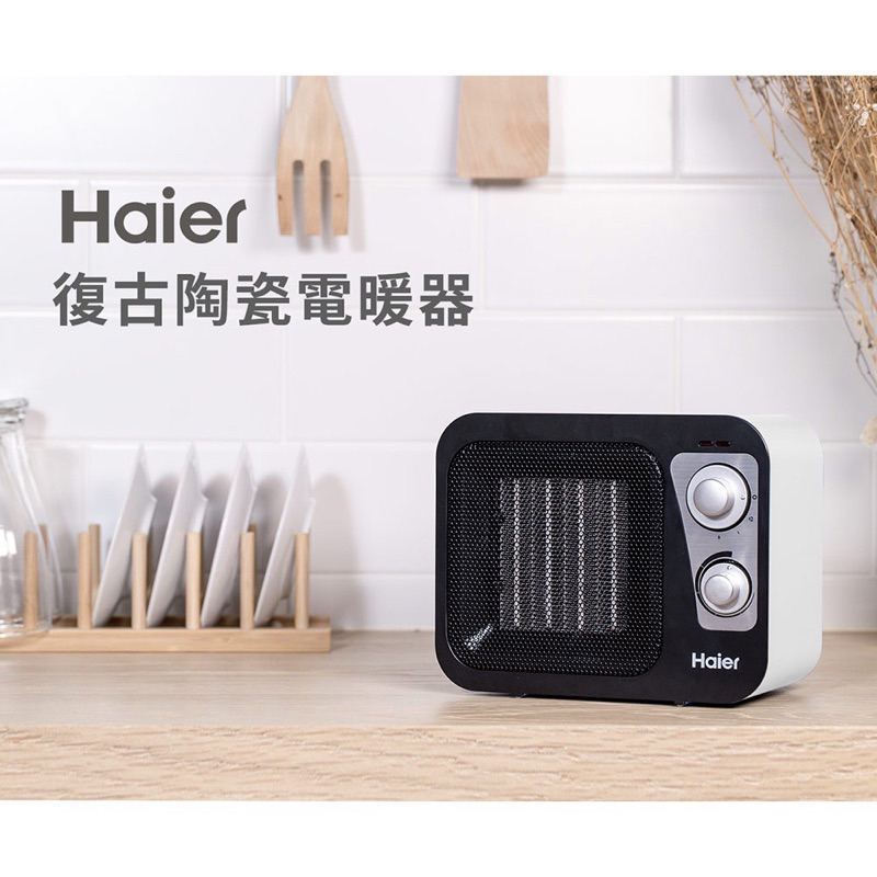 Haier 陶瓷電暖器，可露營攜帶（全新）