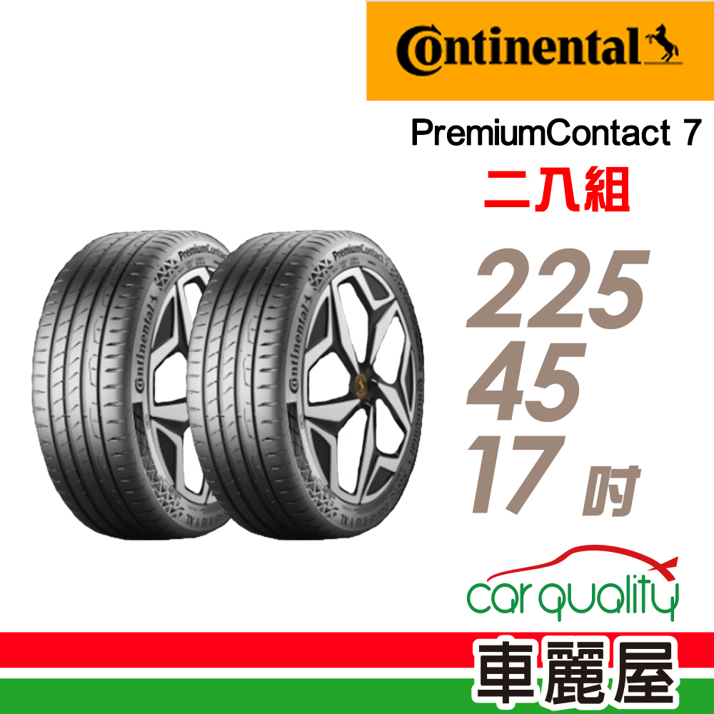 【Continental 馬牌】輪胎_馬牌_PC7-2254517吋_225/45/17_二入組_送安裝(車麗屋)