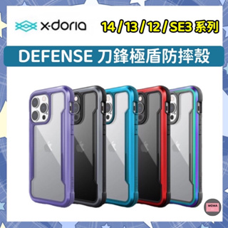 【X-doria】 刀鋒極盾防摔殼iPhone 14 13 12 Pro Max Plus SE美國軍規 防摔殼 手機殼