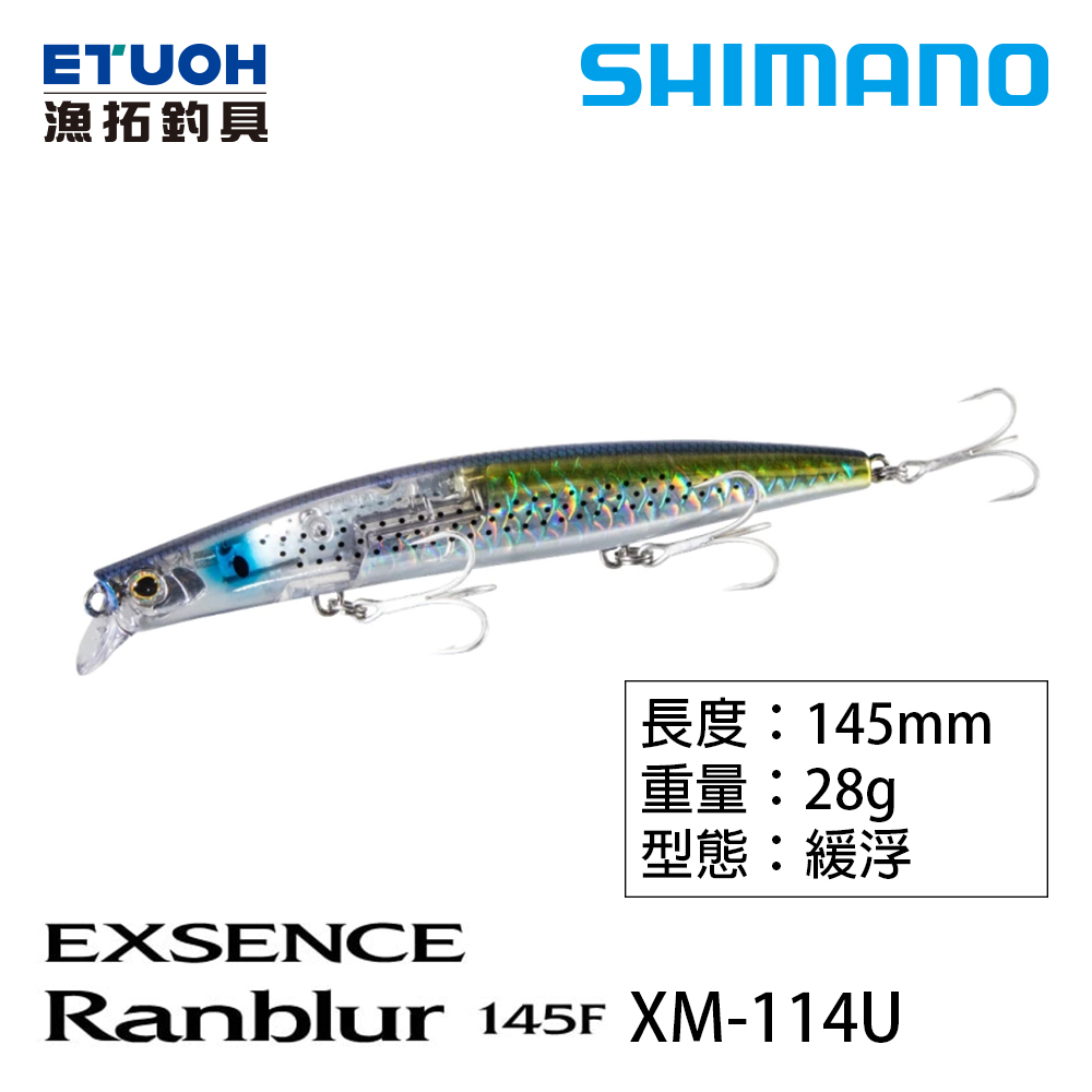 SHIMANO XM-114U [漁拓釣具] [路亞硬餌]