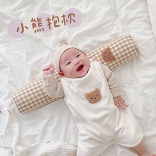 🎀現貨｜格紋抱枕 寶寶抱枕 格紋款 刺繡小熊🐻 韓國小熊 防撞條 寶寶床圍 床圍 嬰兒床圍 嬰兒防撞條 小熊床圍 抱枕