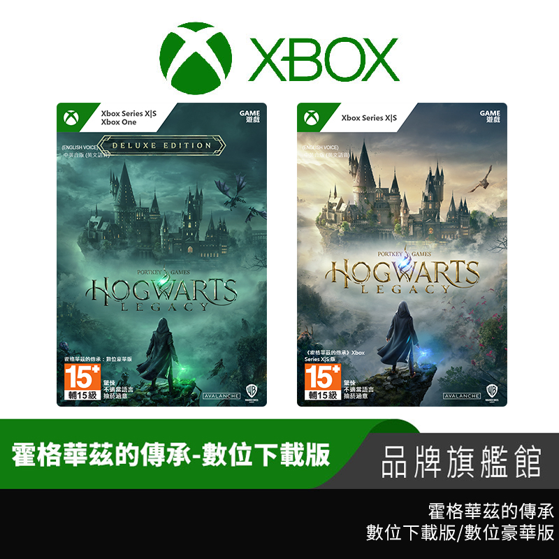 Xbox《霍格華茲的傳承》Hogwarts Legacy 數位下載版/數位豪華版 中英合版 英文語音