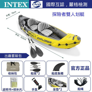 INTEX K2 初階版 探險家 雙人 獨木舟-橡皮艇 划艇 划船 可折疊加厚充氣船