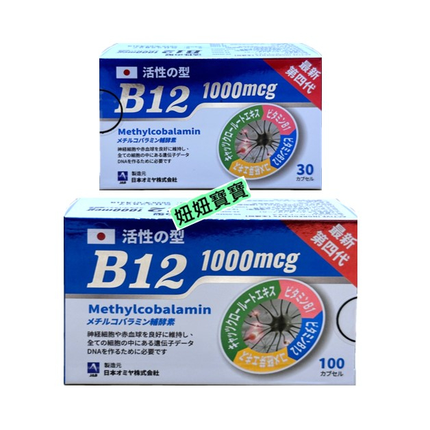 妞妞寶寶✿大贈小！日本 力舒康EXP維生素B12膠囊食品 100顆+30顆 期最新