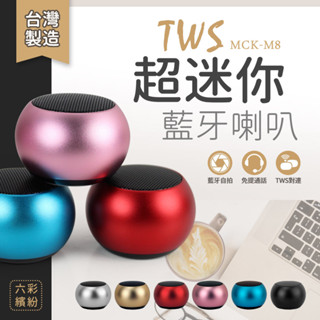 TWS 真無線藍芽 3D 立體環繞音效 音箱 無線音箱 迷你 喇叭 無線喇叭 無線藍芽喇叭 無線藍芽 雙聲道 藍芽喇叭