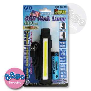 鉅玉經典｜滿額免運 折疊式工作燈LED+COB 照明燈 露營 磁吸 防水/油 燈條 雙軸 USB HK-G749