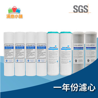 *滿意小舖*前置三道一年份濾心/Liquatec PP+CTO+GlobalAquaUDF/RO濾芯/逆滲透/三胞胎