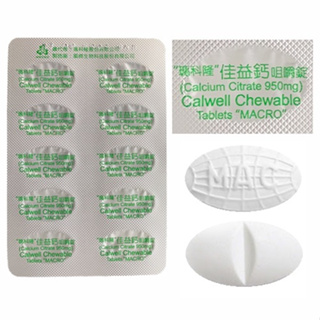 Calwell 佳益鈣檸檬酸鈣咀嚼錠 食品 10錠/排 瑪科隆 MACRO