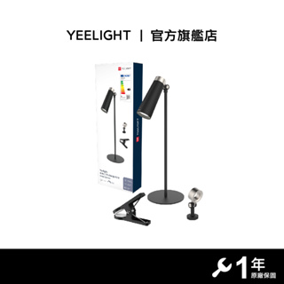 YEELIGHT 四合一多功能充電檯燈 【官方旗艦店】