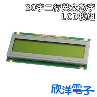 20字 二行英文數字 LCD 模組 (LCD20x2) 適用Arduino 科展 模組 電子材料 電子工程