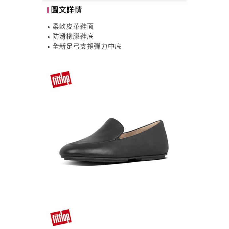 【FitFlop】LENA LEATHER LOAFERS 時尚輕量樂福鞋-女(靚黑色)6.5