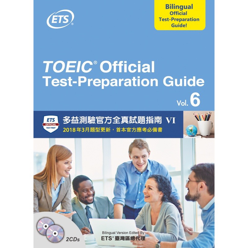 TOEIC 多益測驗官方全真試題指南 6 TOEIC Official Test-Preparation Guide
