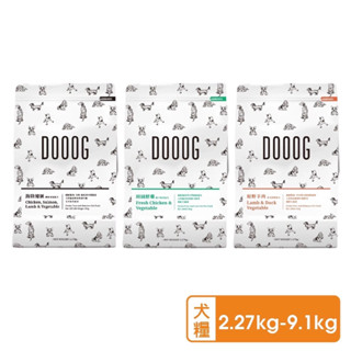 ✨橘貓MISO✨DOOOG 天然無穀犬糧 2.27kg-9.1kg 田園鮮雞 原野羊肉 海陸總匯 營養均衡主食配方狗飼料