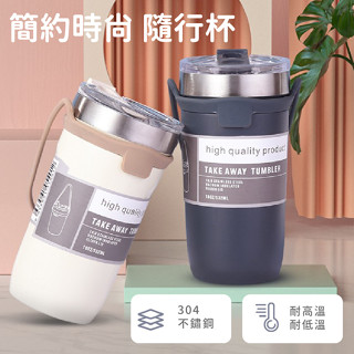 304不銹鋼 不銹鋼保溫杯 保溫瓶 矽膠手提防燙保溫 咖啡杯 矽膠提手咖啡杯 不鏽鋼 保溫保冷冰霸杯