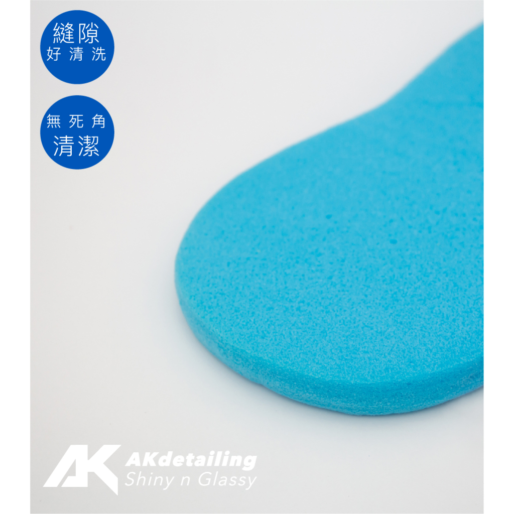 【品牌會員獨享】AK藍色壓縮洗車海綿