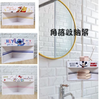 【晶品生活廣場】正版授權 迪士尼 KITTY置物架 史迪奇 小熊維尼 浴室防水角落收納架 角落架 置物架