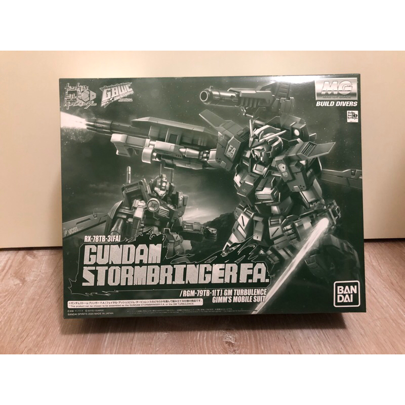 MG 1/100 GUNDAM STORMBRINGER F.A. / GM TURBULENCE PB限定