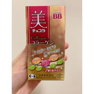 (全新)Chocola BB俏正美BB膠原錠-120錠