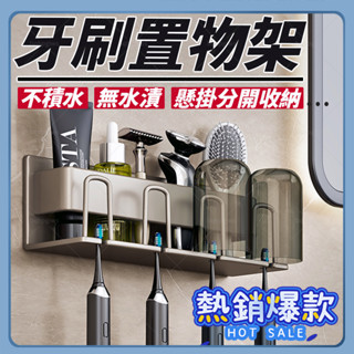 牙刷置物架 浴室置物架 浴室牙膏架 帶擠牙膏 自動擠牙膏 擠牙膏器 牙膏擠壓器 牙膏掛架 浴室置物架
