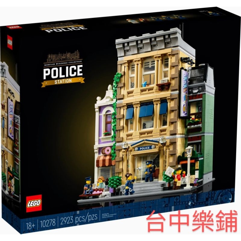 [台中可自取] ⭕現貨⭕ 樂高 LEGO 10278 警察局 街景 建築