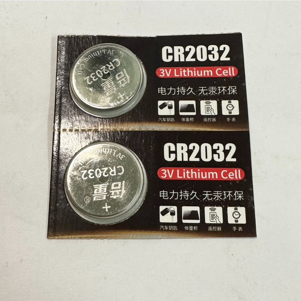 全新  鈕扣電池 CR2032 (兩顆一組) 倍量/松下 汽車遙控器電池 電子秤 鑰匙遙控器 直插電池3v