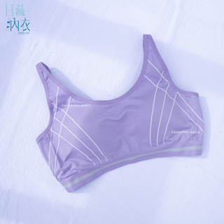 【日藏內衣】MIT 簡約有氧 透氣 無鋼圈運動型背心(紫)