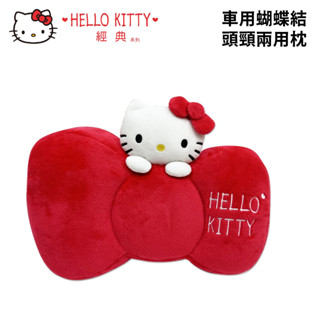 HELLO KITTY經典 車用蝴蝶結頭頸兩用枕