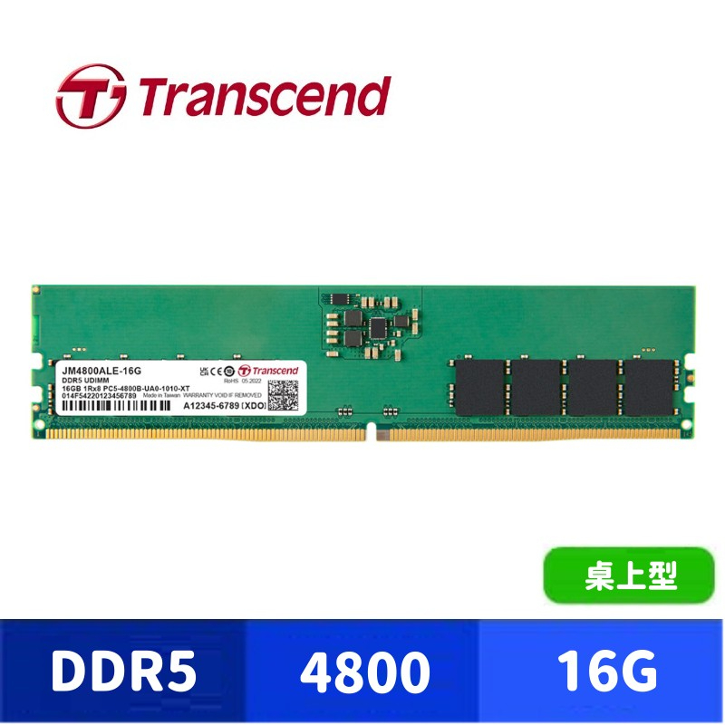 Transcend 創見 16GB JetRam DDR5 4800 桌上型記憶體