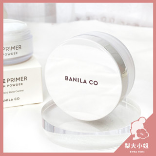 【梨大小姐】韓國 Banila Co 蜜粉 空氣感持妝蜜粉 控油蜜粉 Prime 定妝蜜粉 持妝 控油 芭妮蘭 12g