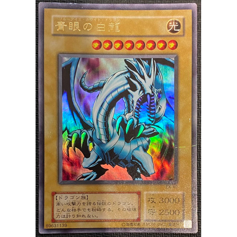 青眼白龍ex-49的價格推薦- 2026年7月| 比價比個夠BigGo