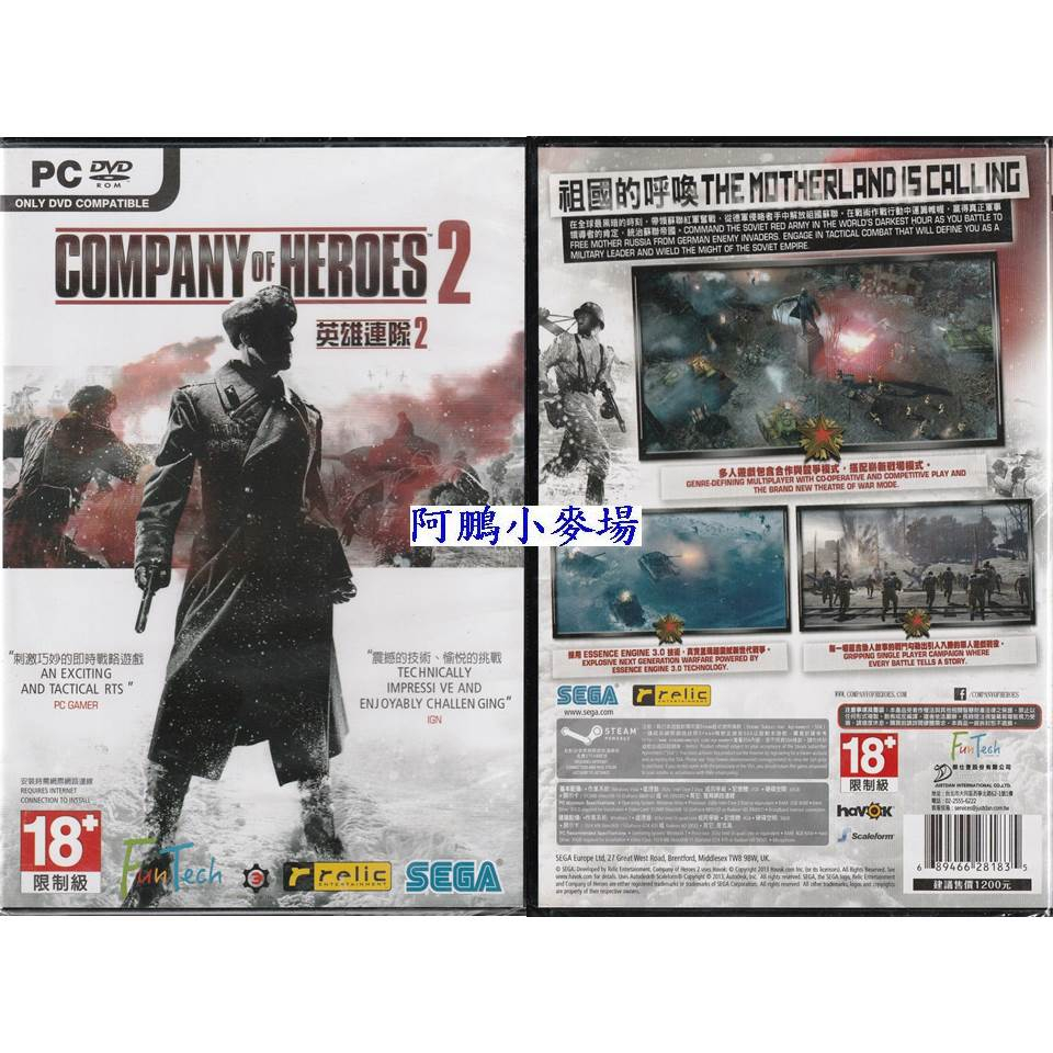 阿鵬小麥場-電腦遊戲區-全新 英雄連隊2 英文版-390元