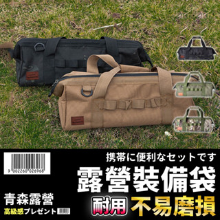 【🇹🇼臺灣現貨速出】露營裝備袋 Sundick 山地客 營釘收納袋 露營工具包 露營收納包 露營工具袋 營釘收納