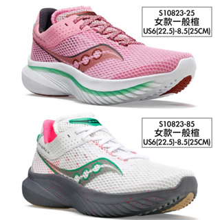 65折免運 SAUCONY KINVARA 14 女款 路跑鞋 S10823-25-85 牡丹紅 白灰 慢跑鞋