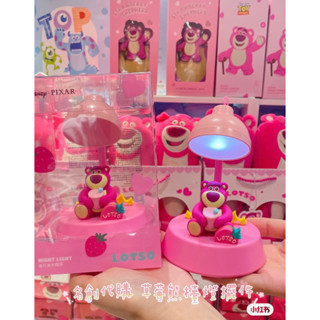 🚀allen toys🚀 預購名創代購 迪士尼皮克斯 草莓熊檯燈 桌面型檯燈 路燈 擺件 USB充電 桌面檯燈