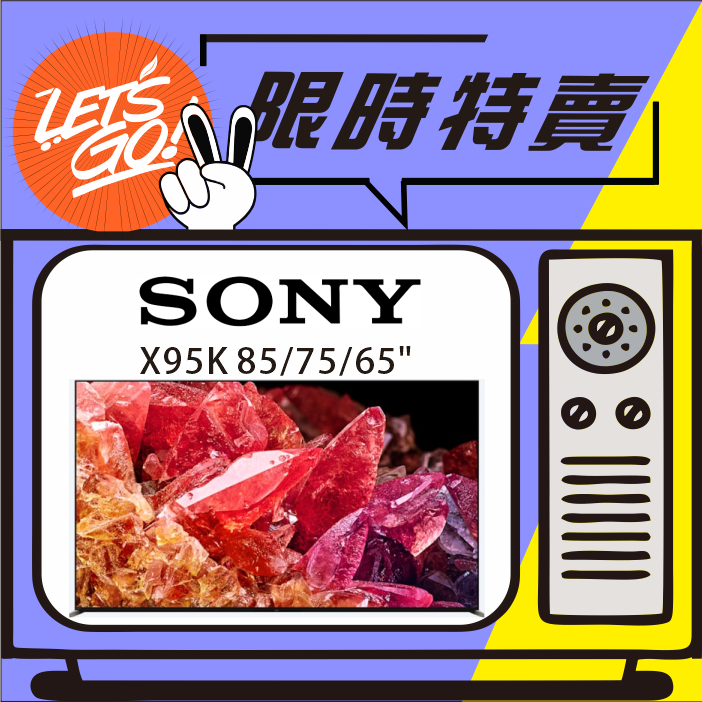 SONY索尼 65吋 4K HDR Mini LED電視 X95K系列 XRM-65X95K 原廠公司貨 附發票