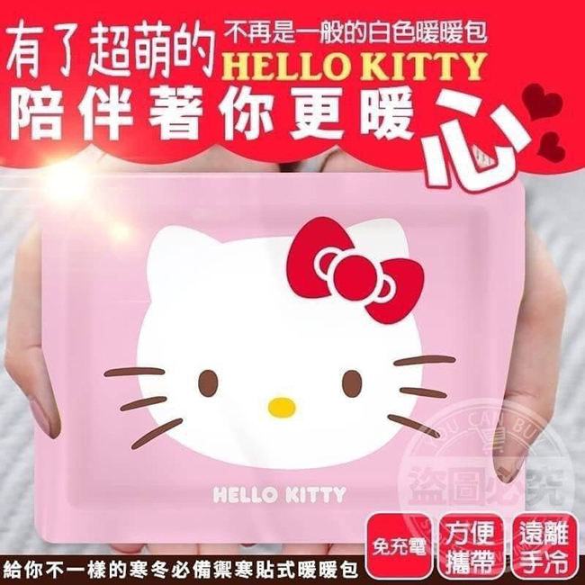 冬季回饋 Hello kitty暖暖包正版授權1片 C0008-K  暖暖包 暖宮貼 福利品 冬天 發熱 寒冬 保暖