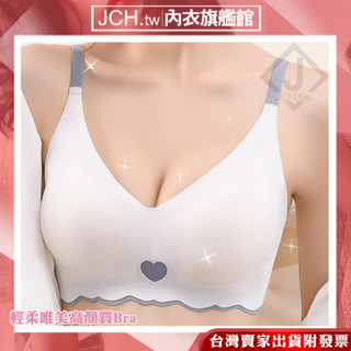 隔日到貨 限時特賣JCH 日本內衣 無鋼圈內衣 涼感內衣 BRA 女生內衣 運動內衣 性感內衣 小胸內衣 集中爆乳A70