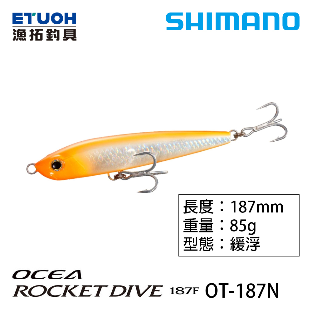 SHIMANO OCEA ROCKET DIVE OT-187N  85克  路亞硬餌  [漁拓釣具][水表鉛筆]