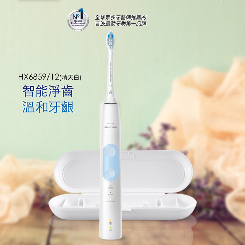 【超商免運】PHILIPS 飛利浦HX6859/12 音波震動牙刷 Sonicare ProtectiveClean