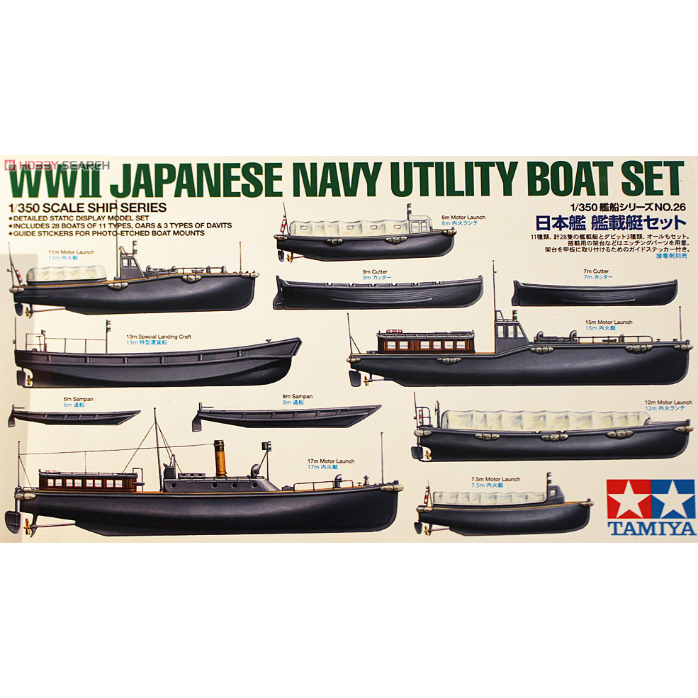 【小短腿玩具世界】TAMIYA 田宮 78026 日本海軍 艦船套裝 1/350