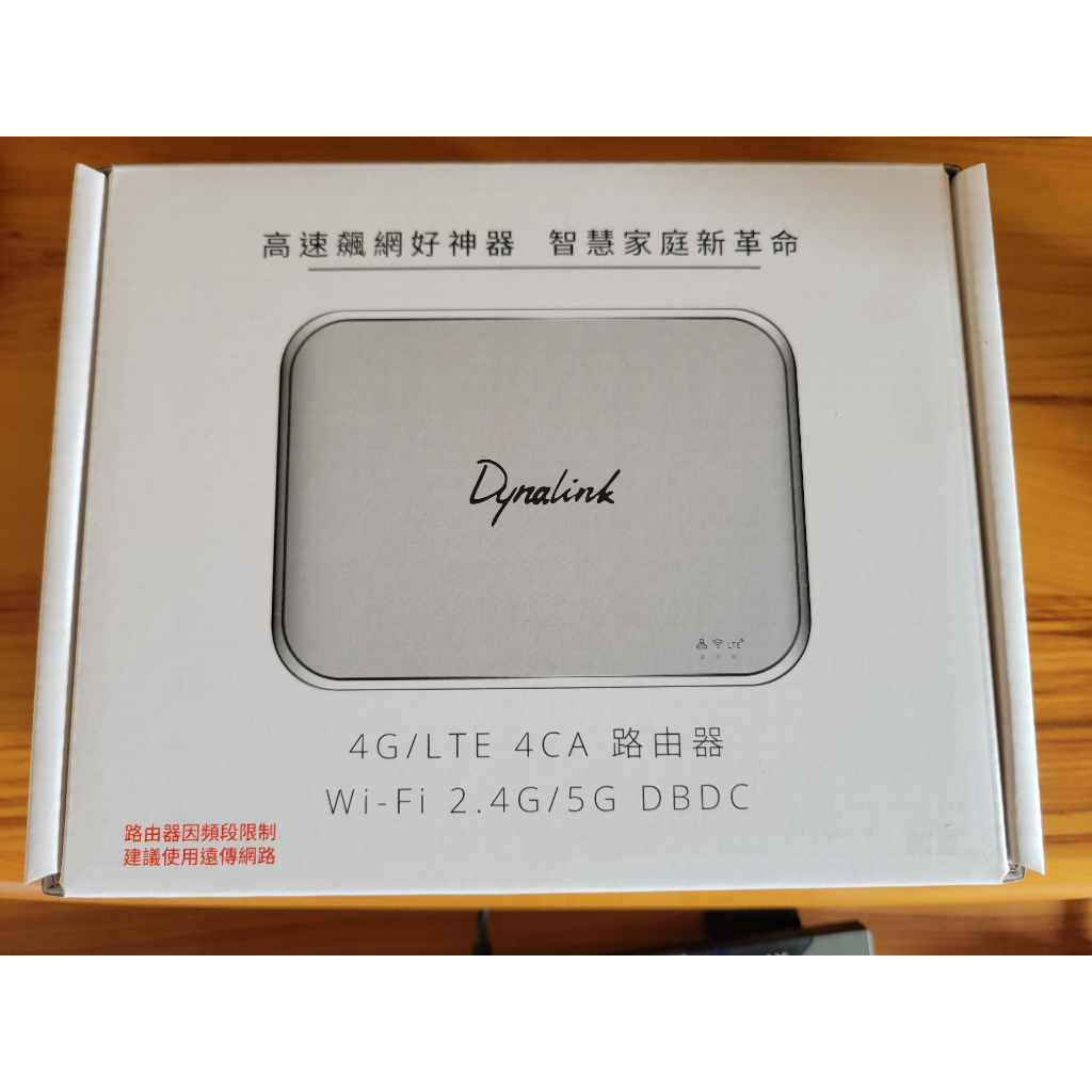 全新 Dynalink RTL6100W 無線路由器 4G LTE 4CA 網路分享器