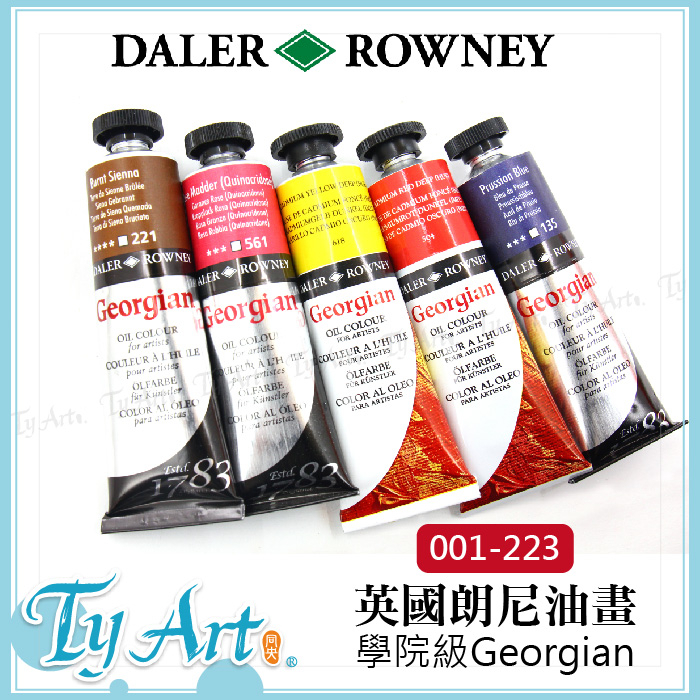 同央美術網購 英國 朗尼 Daler Rowney Georgian 學院級 Oil 油畫顏料 38ml 001-223